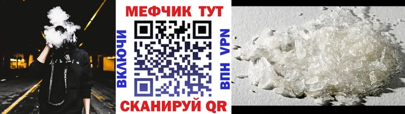 Меф мяу мяу мука Гаврилов Посад