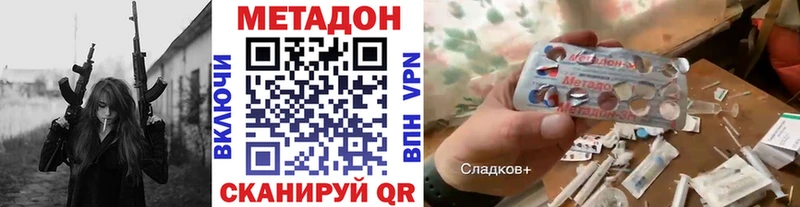 hydra ONION  Гаврилов Посад  Метадон кристалл 